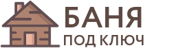 Бани под ключ в Угличе